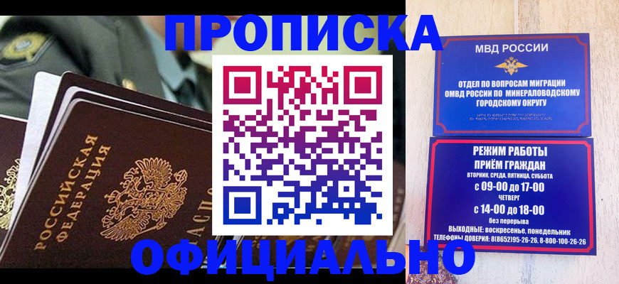 регистрация для дет. сада в Северобайкальске