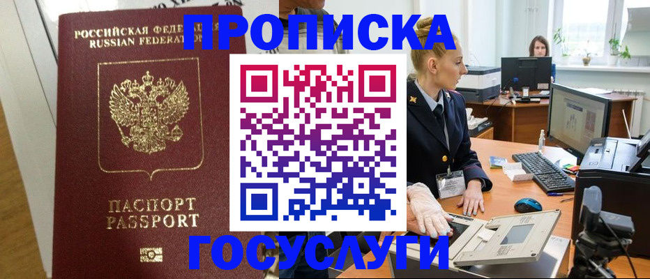 регистрация для школы в Северобайкальске