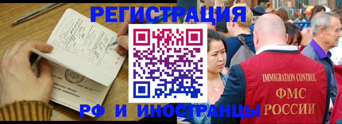 временная регистрация госуслуги в Северобайкальске